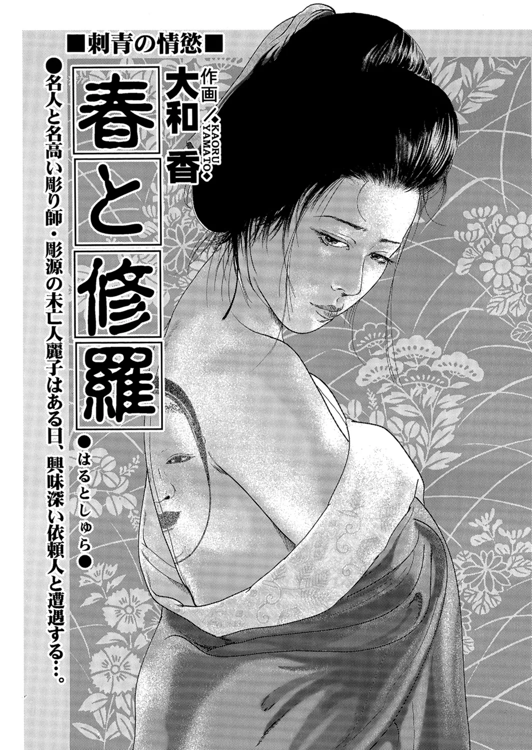 Okasare Miboujin no Toiki Vol. 08 - Page 42