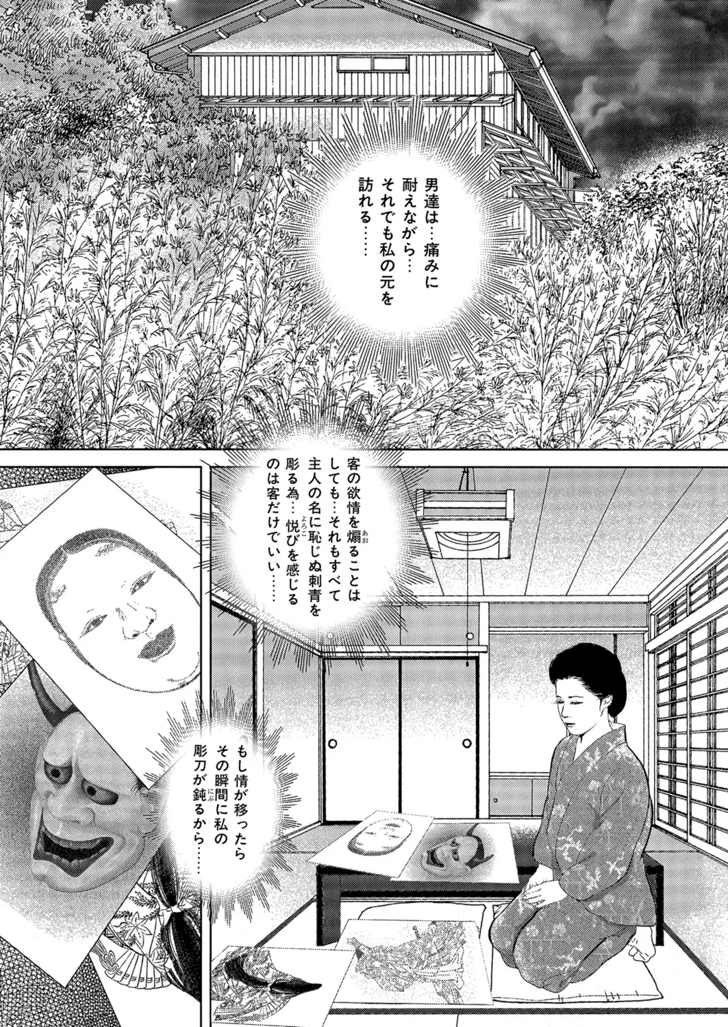 Okasare Miboujin no Toiki Vol. 08 - Page 47
