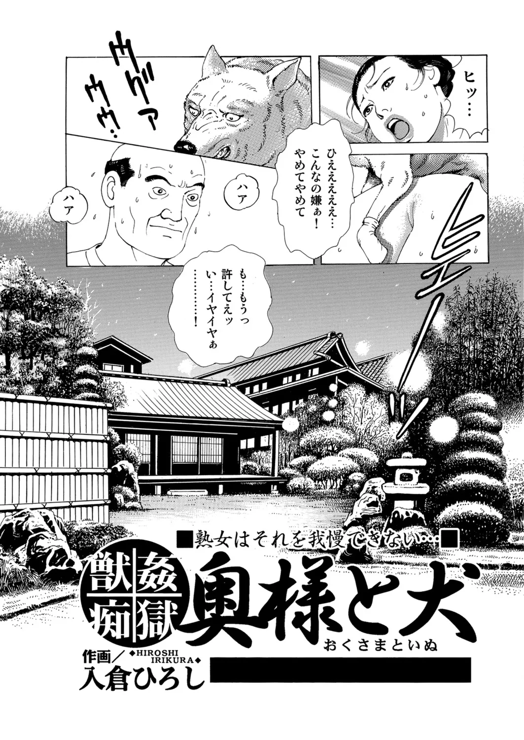 Okasare Miboujin no Toiki Vol. 08 - Page 84