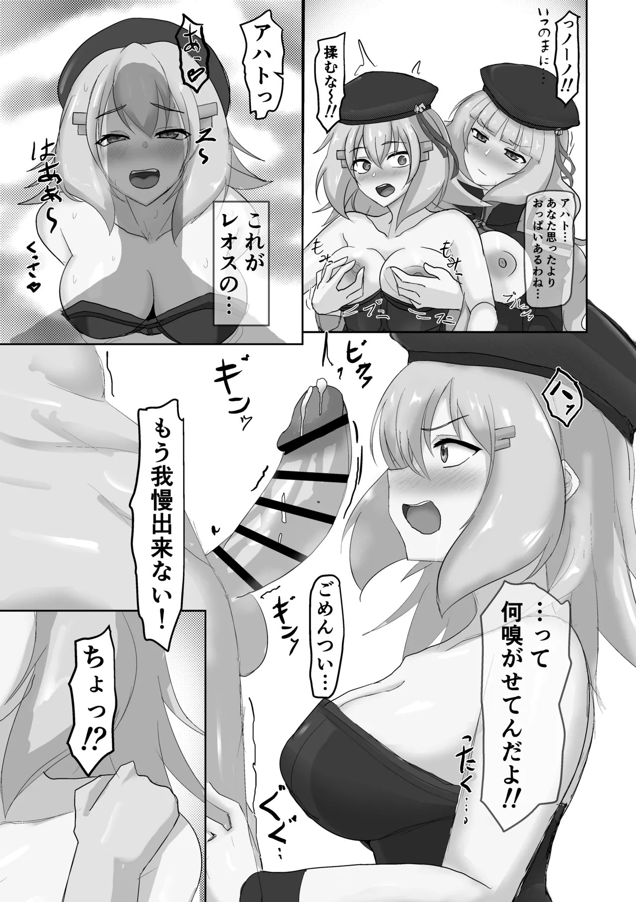Sthesia ga Ero Sugiru no ga Warui!! - Page 23