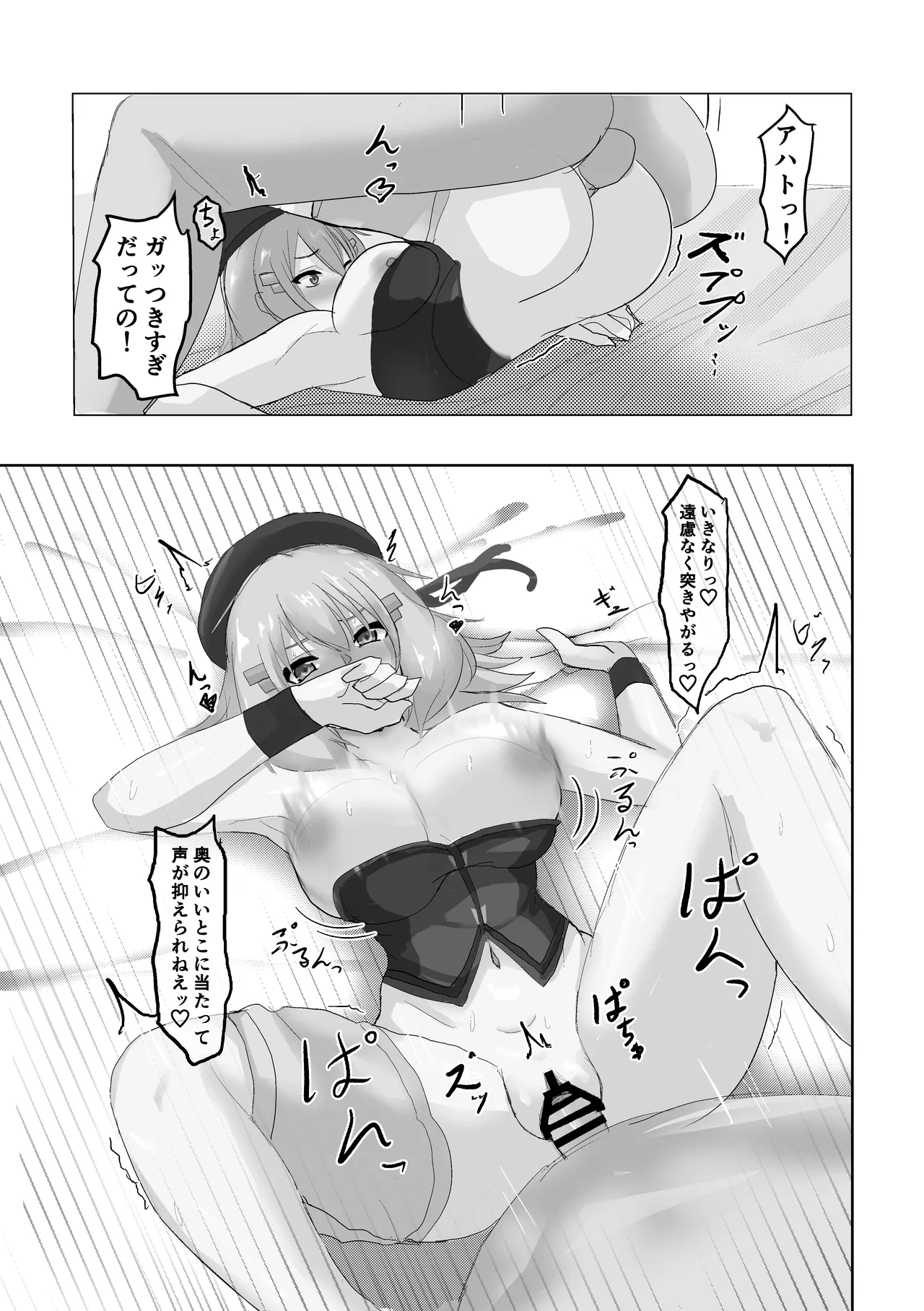 Sthesia ga Ero Sugiru no ga Warui!! - Page 24