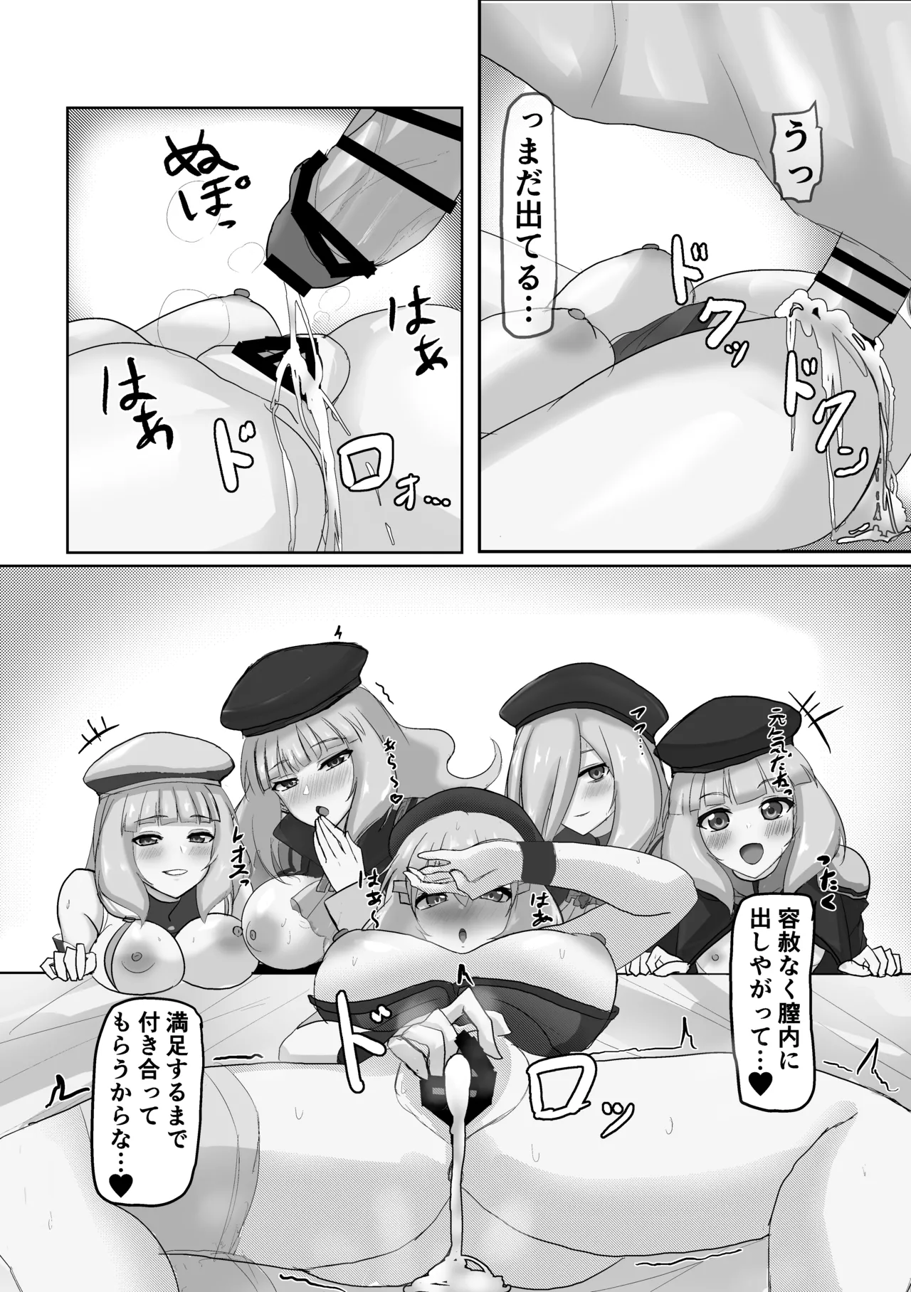 Sthesia ga Ero Sugiru no ga Warui!! - Page 26