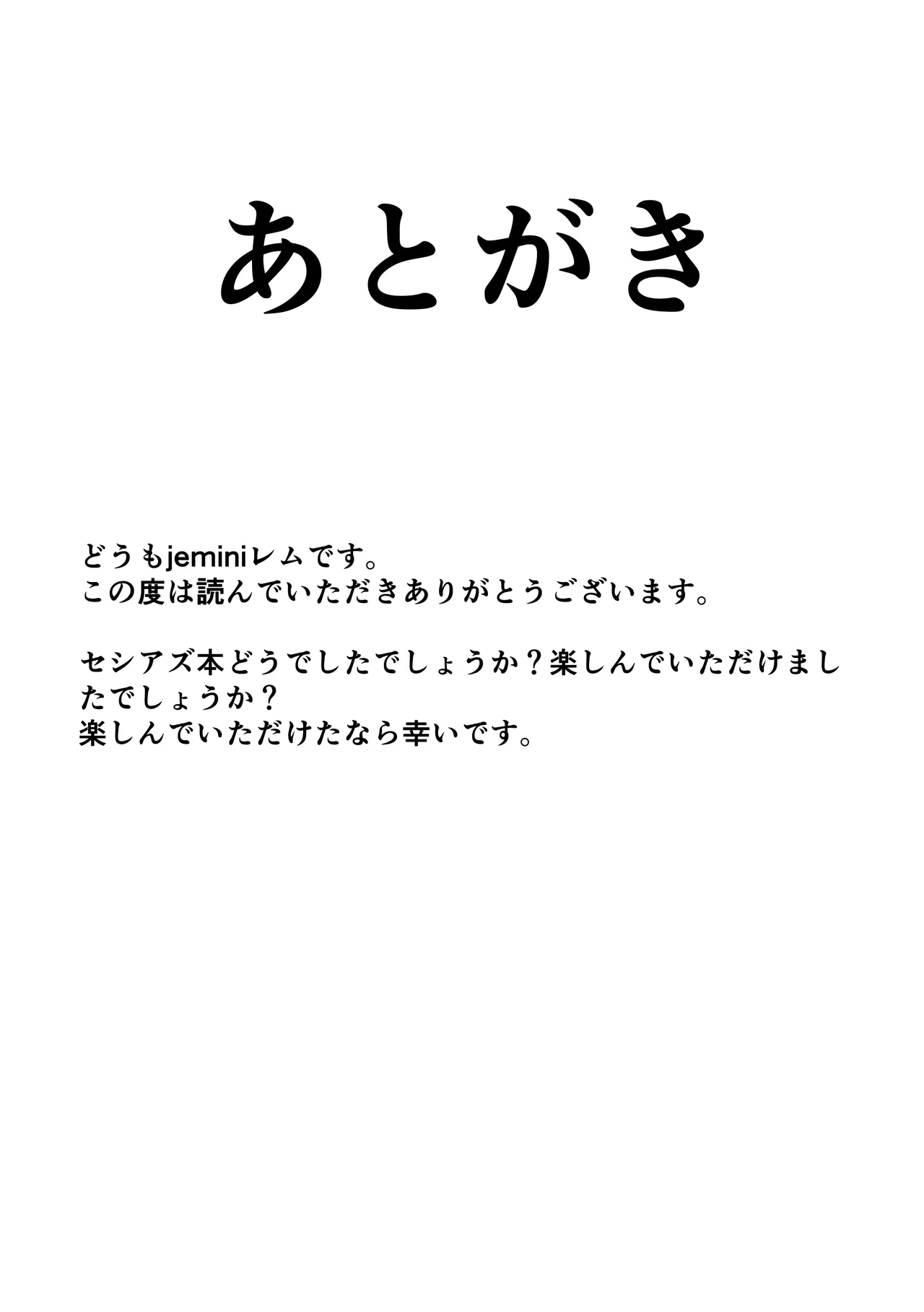 Sthesia ga Ero Sugiru no ga Warui!! - Page 27