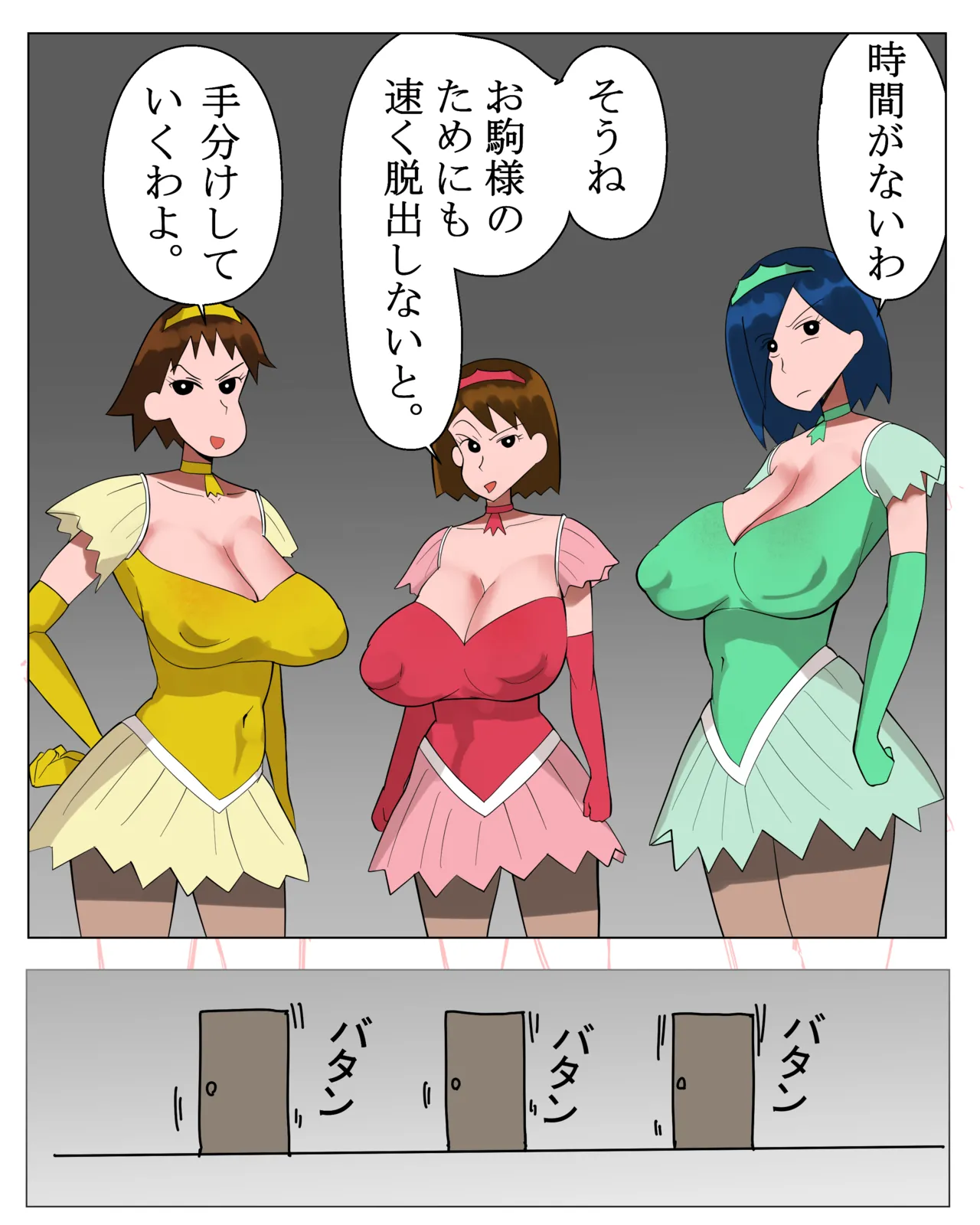 じいさんは床上手 - Page 31