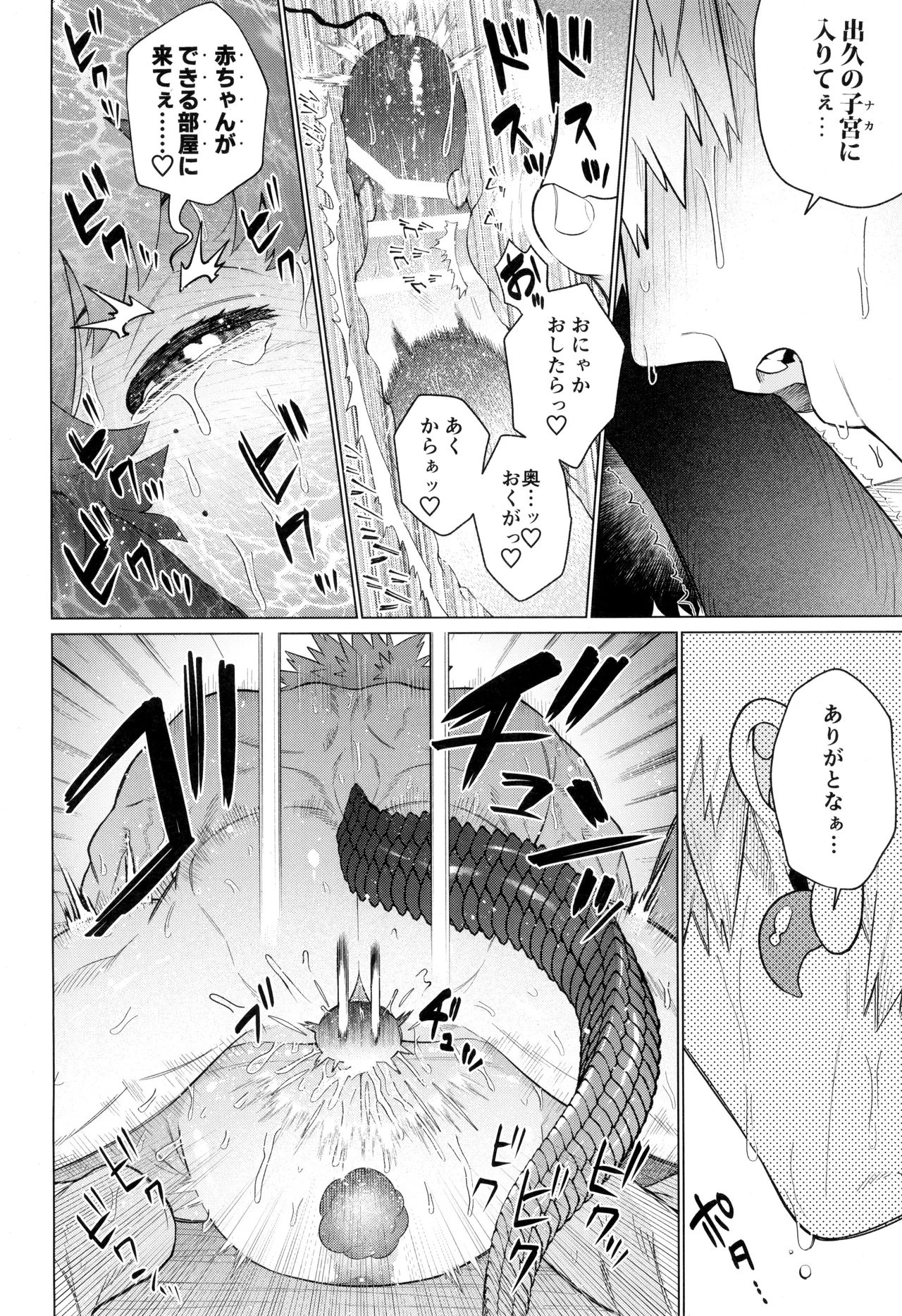 HALLUCINATION - Page 30