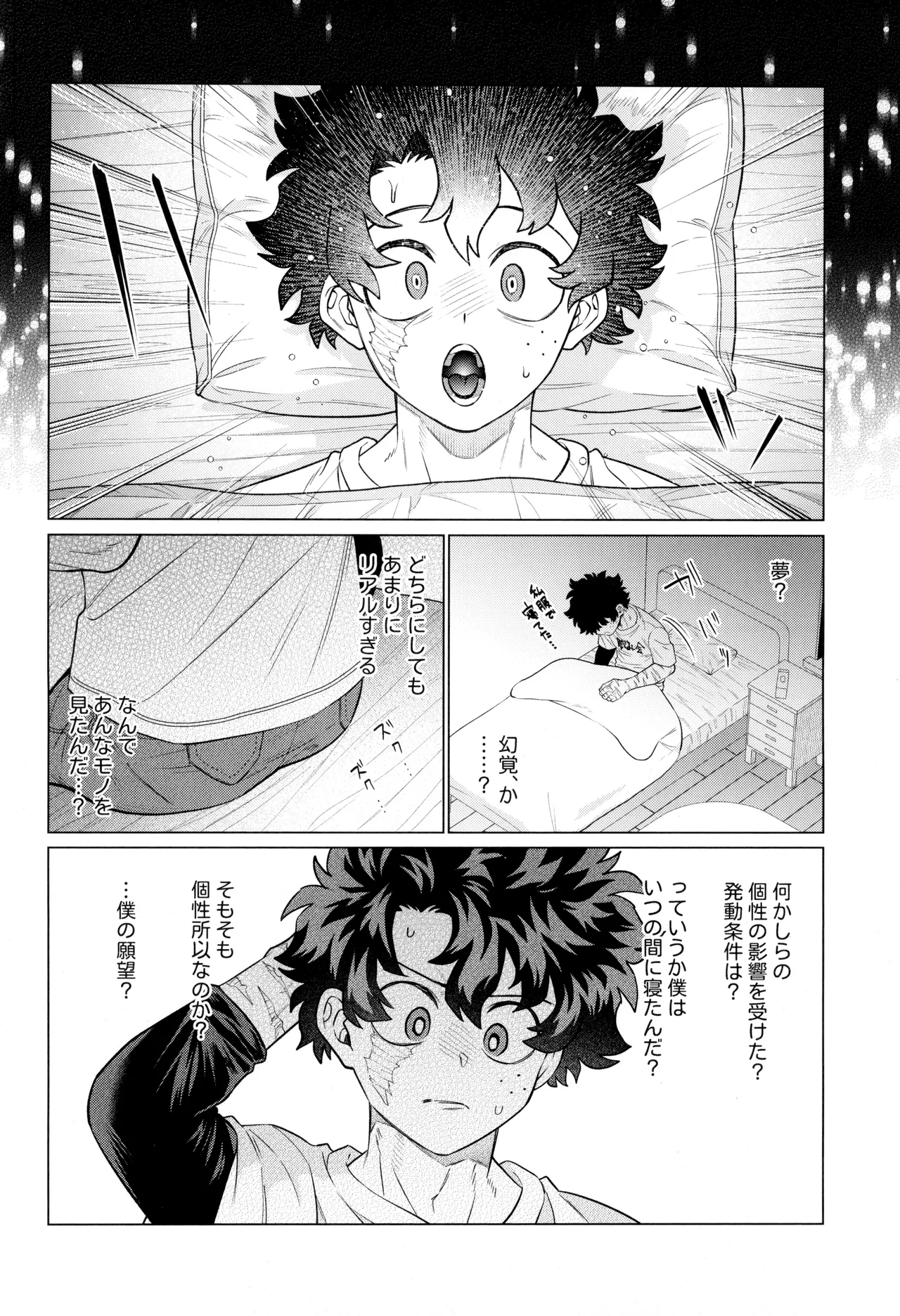 HALLUCINATION - Page 34