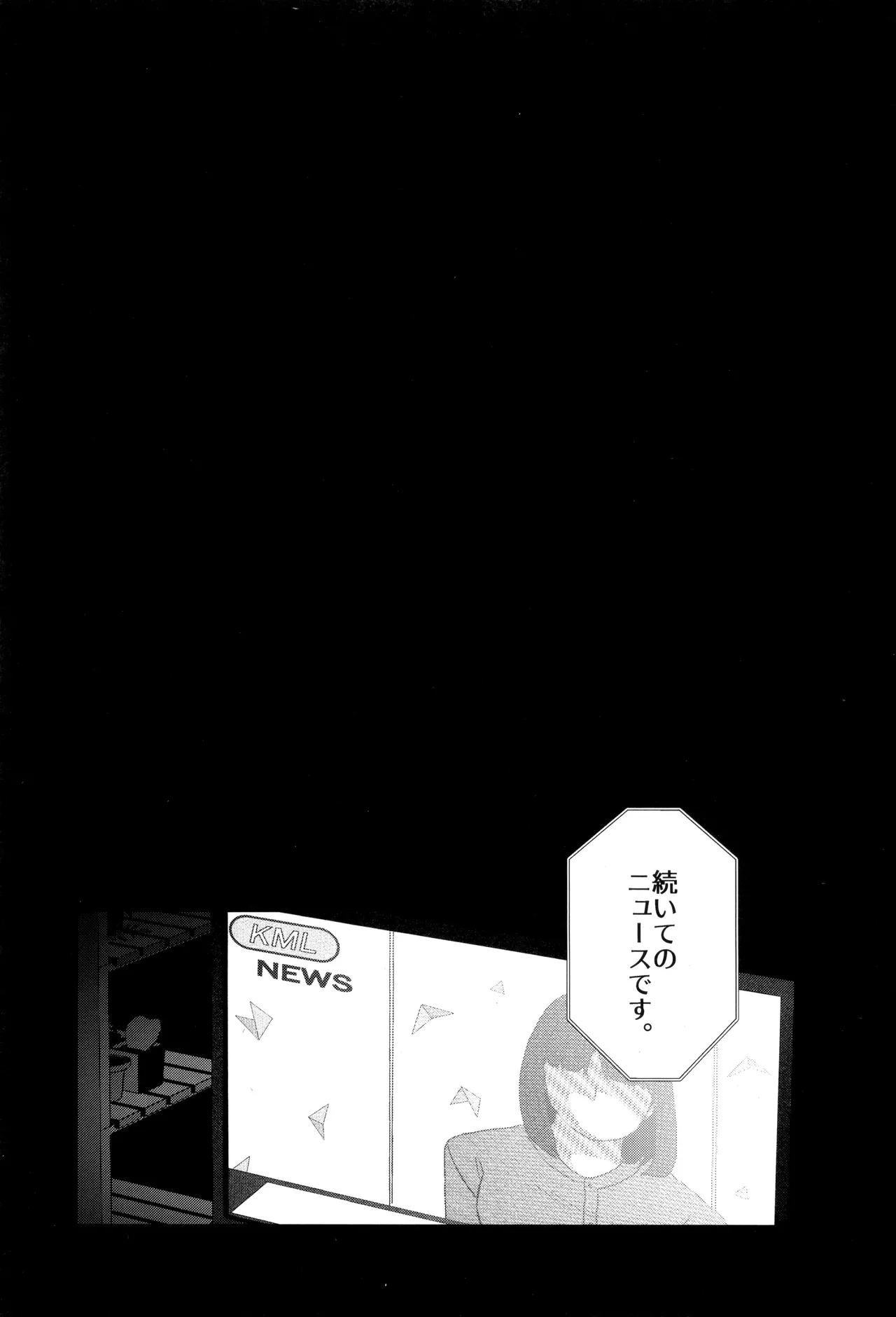 HALLUCINATION - Page 37