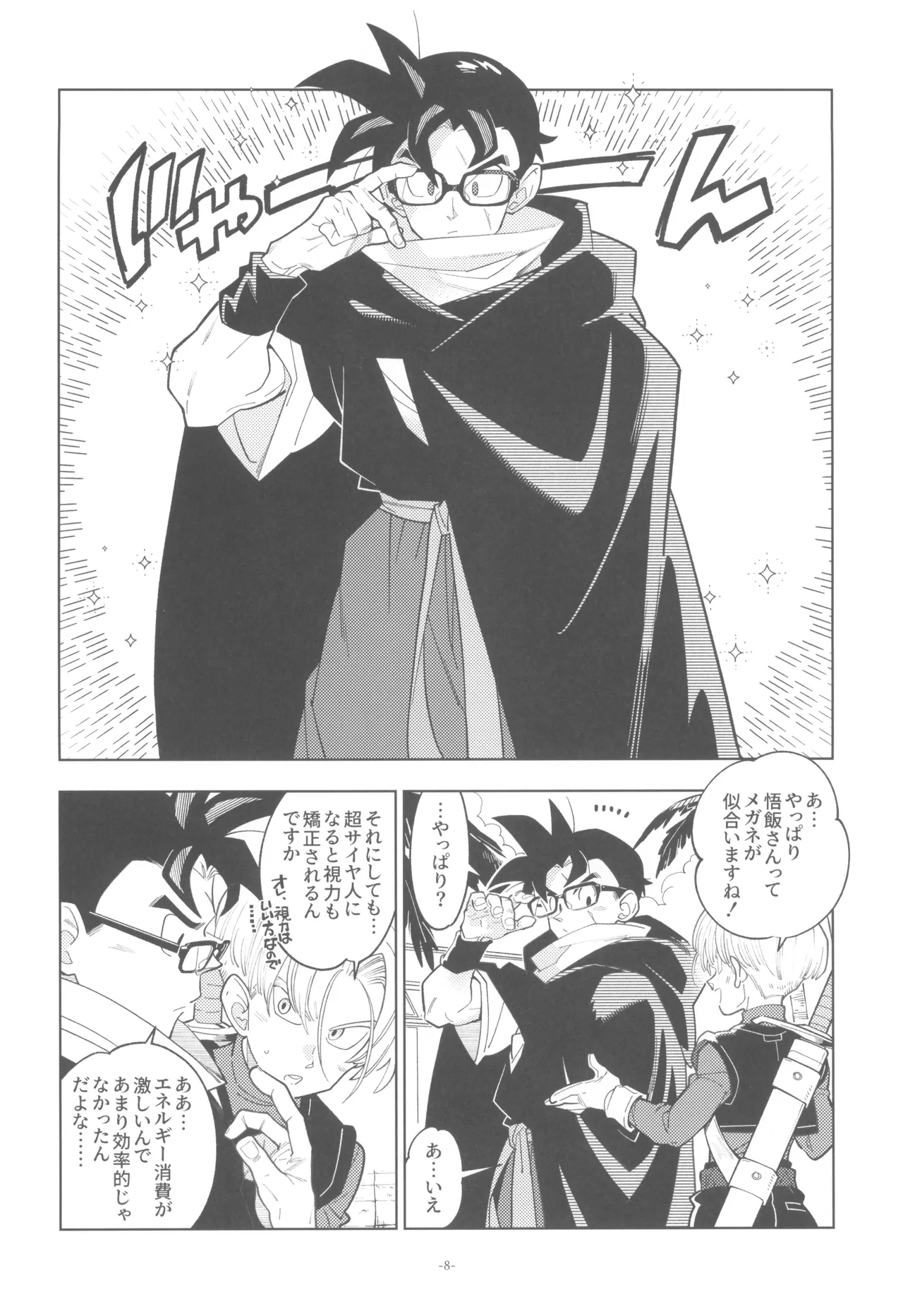 Preview page 8