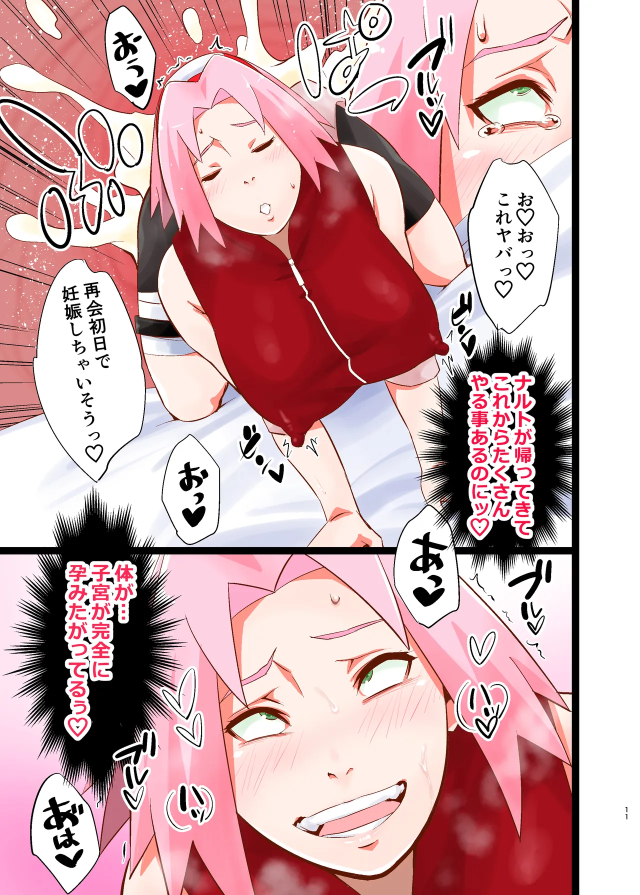 NARUTOP PINK 104 - Page 11