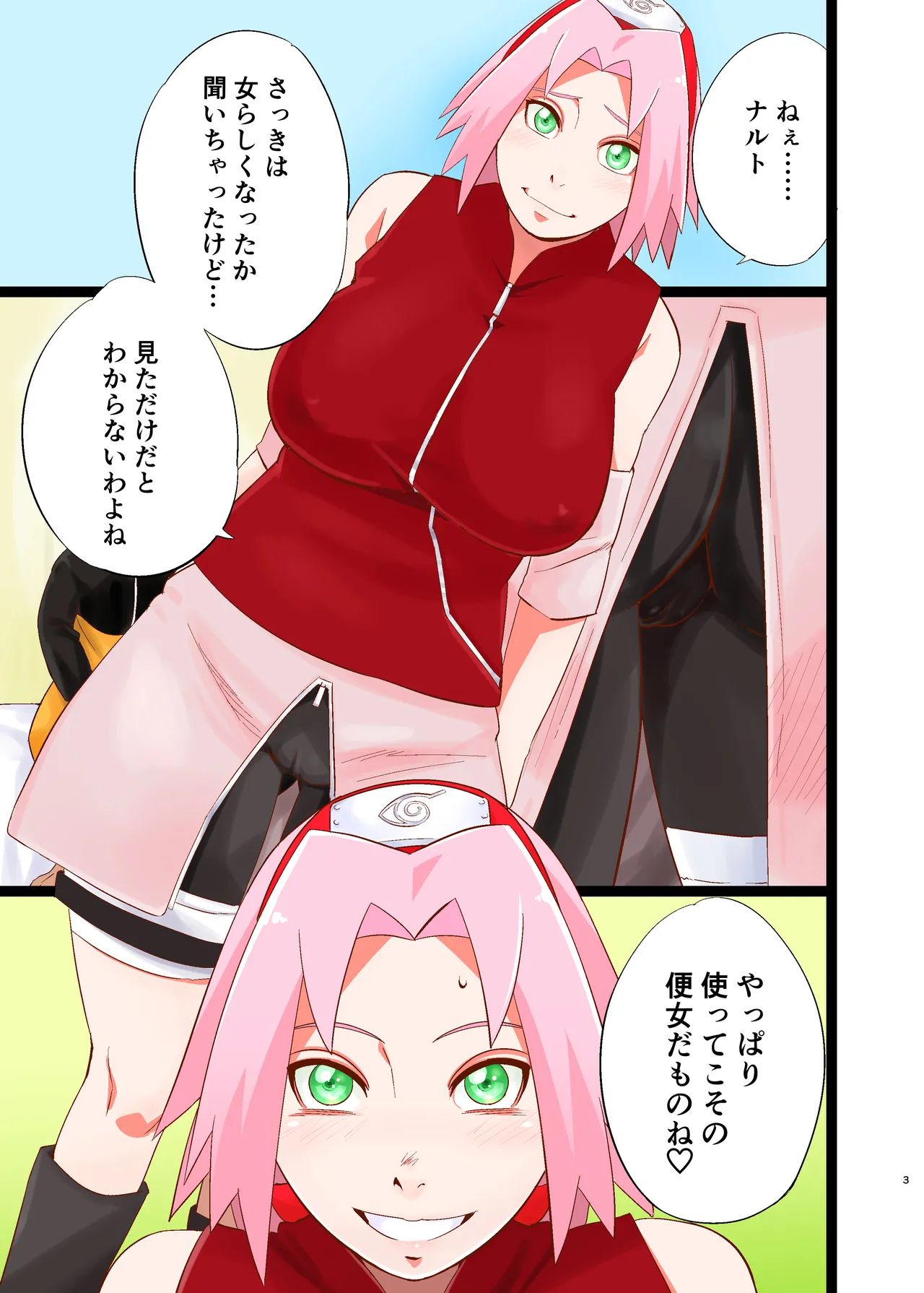 NARUTOP PINK 104 - Page 3