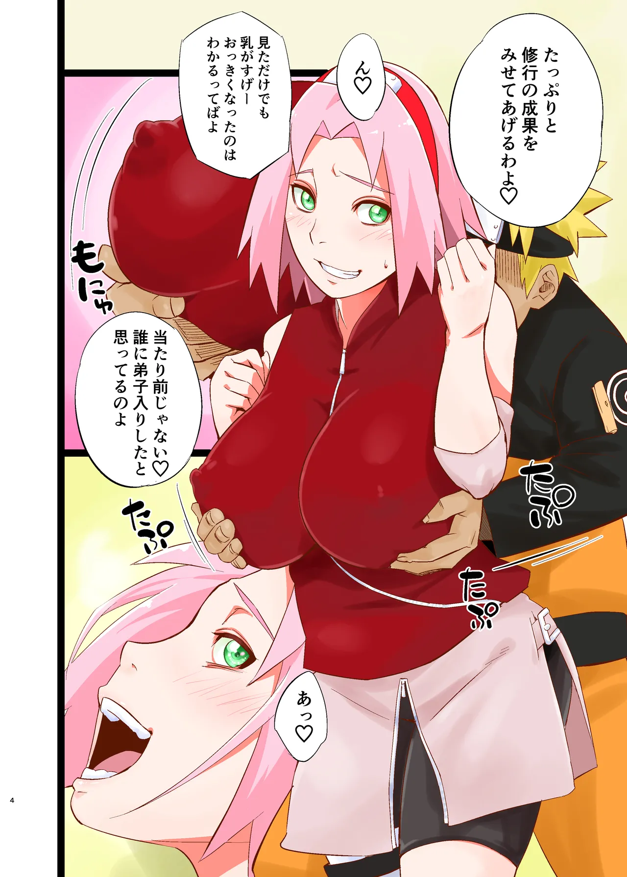 NARUTOP PINK 104 - Page 4