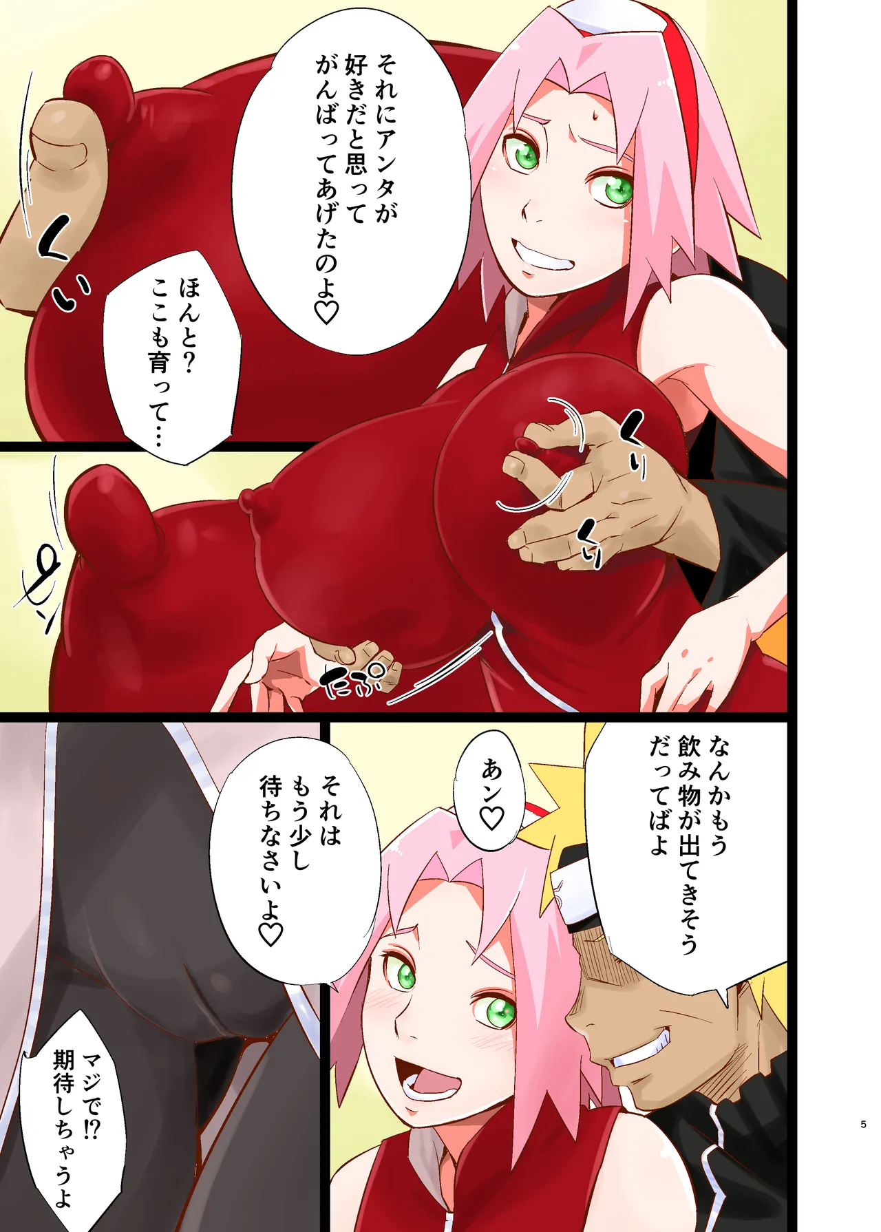 NARUTOP PINK 104 - Page 5
