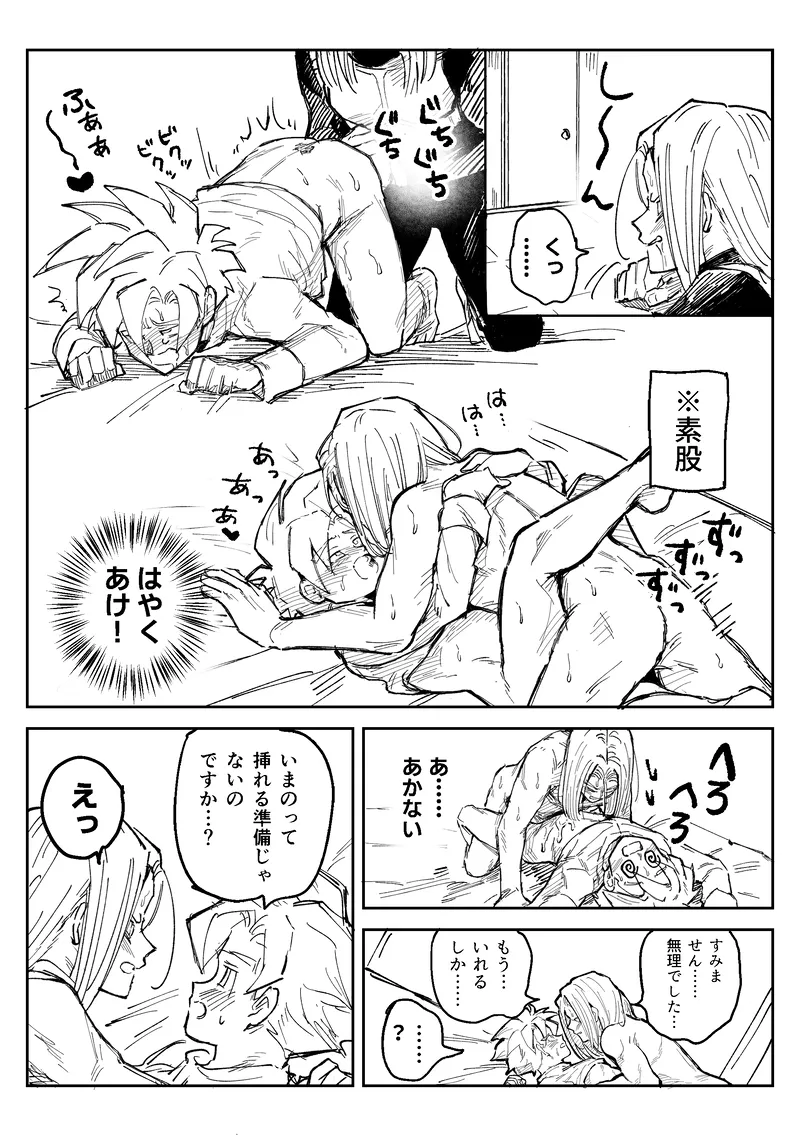 Kore wa Shuugyou desu kara! - Page 25