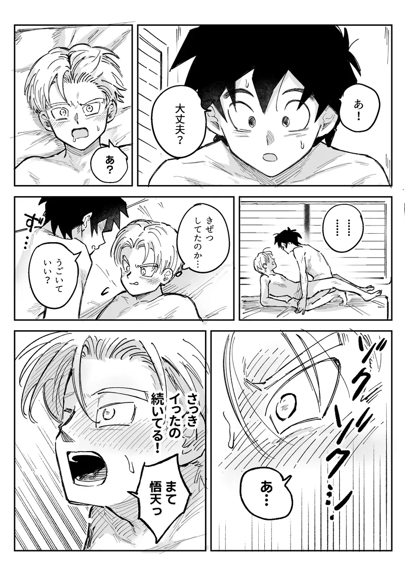 Kore wa Shuugyou desu kara! - Page 29