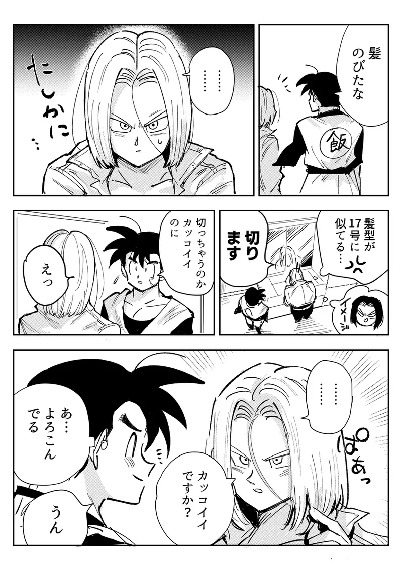 Kore wa Shuugyou desu kara! - Page 39