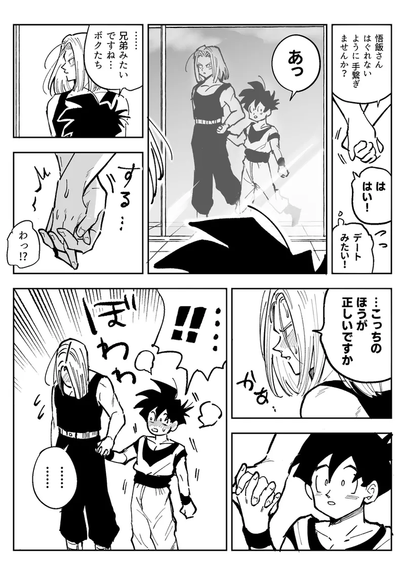 Kore wa Shuugyou desu kara! - Page 48