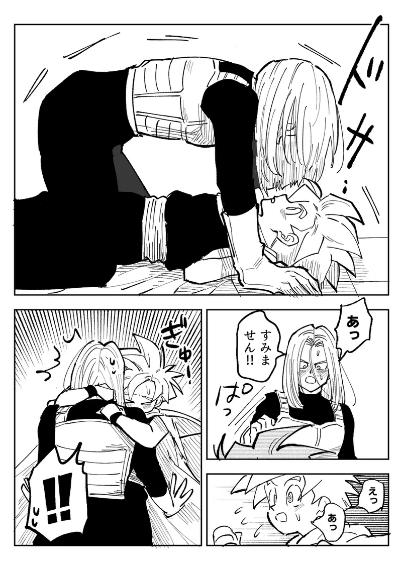 Kore wa Shuugyou desu kara! - Page 49