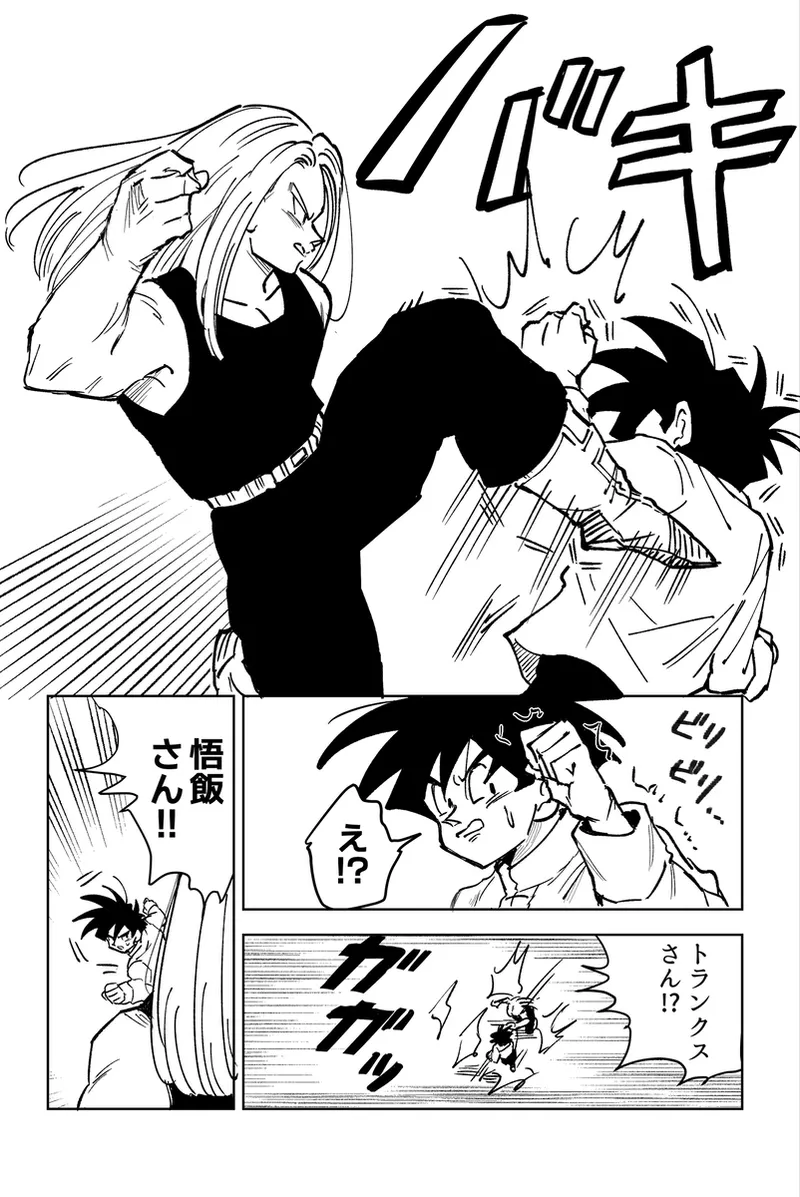 Kore wa Shuugyou desu kara! - Page 53