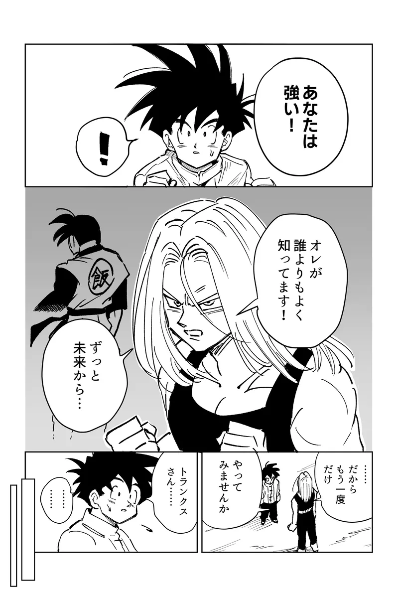 Kore wa Shuugyou desu kara! - Page 54