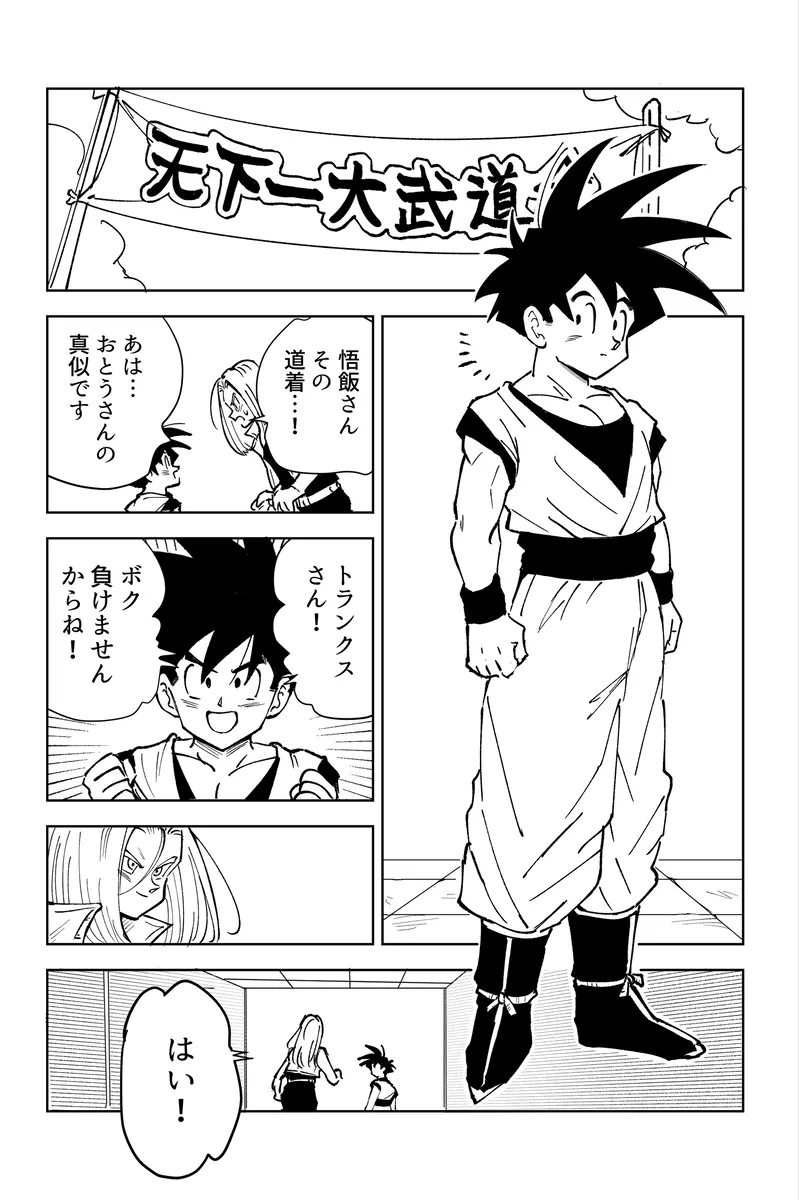 Kore wa Shuugyou desu kara! - Page 55