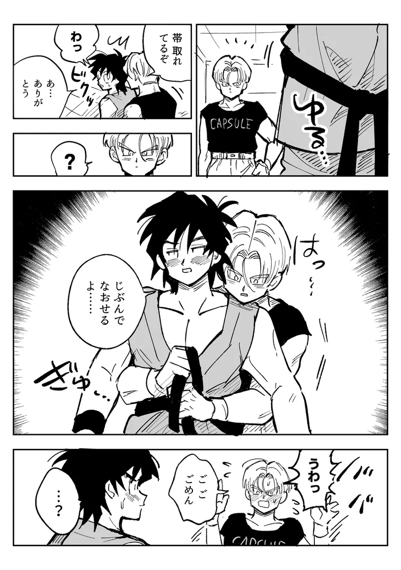 Kore wa Shuugyou desu kara! - Page 64