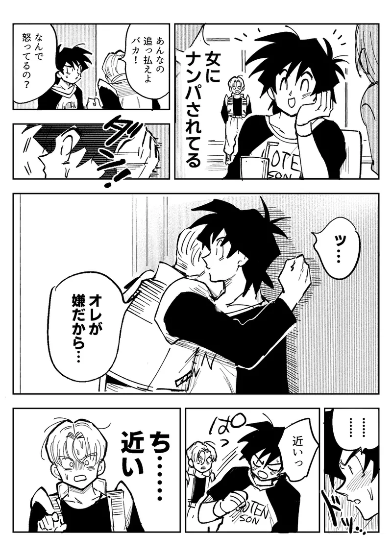 Kore wa Shuugyou desu kara! - Page 68