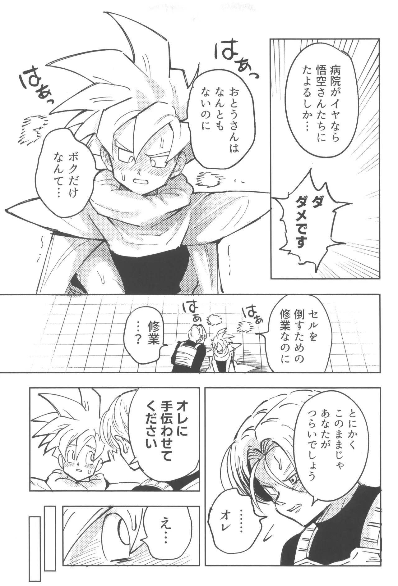 Preview page 7