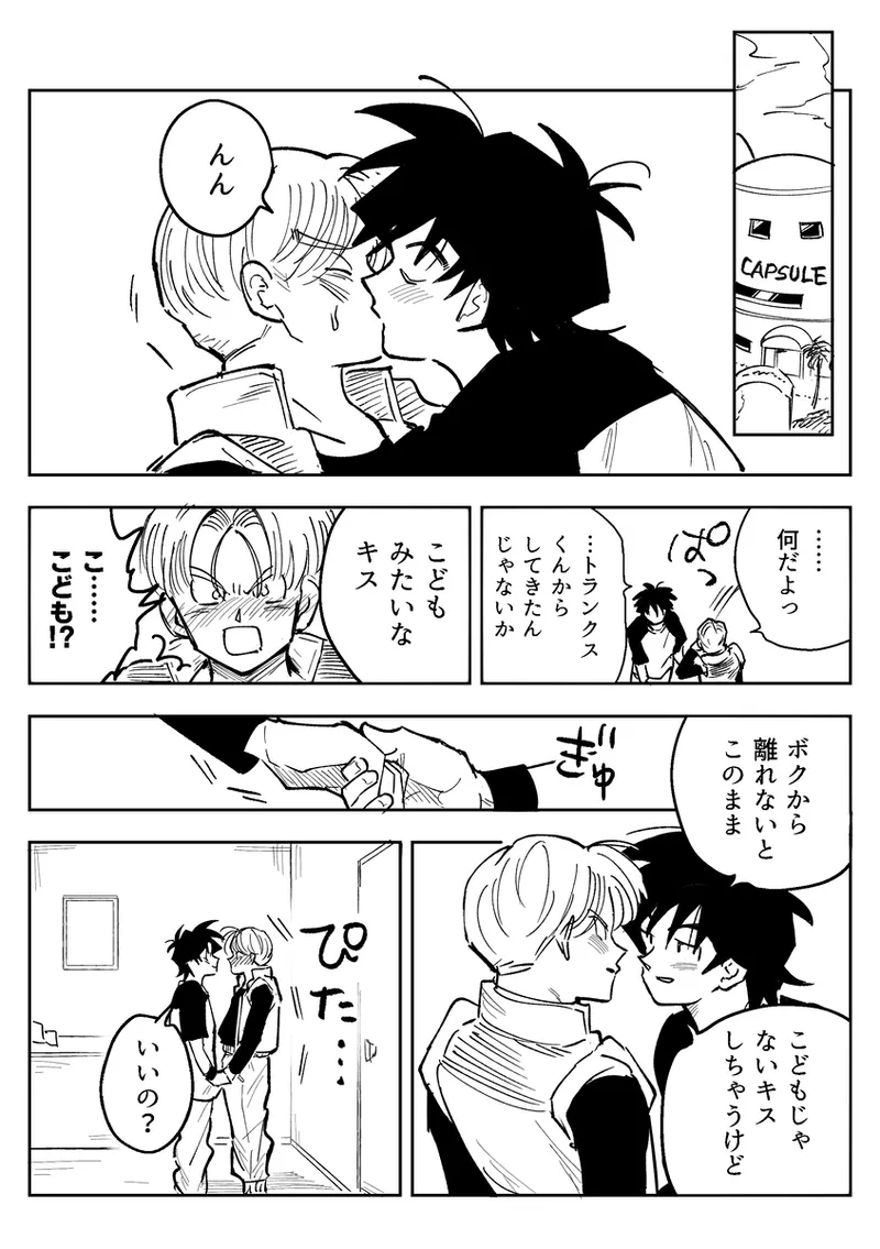 Kore wa Shuugyou desu kara! - Page 72