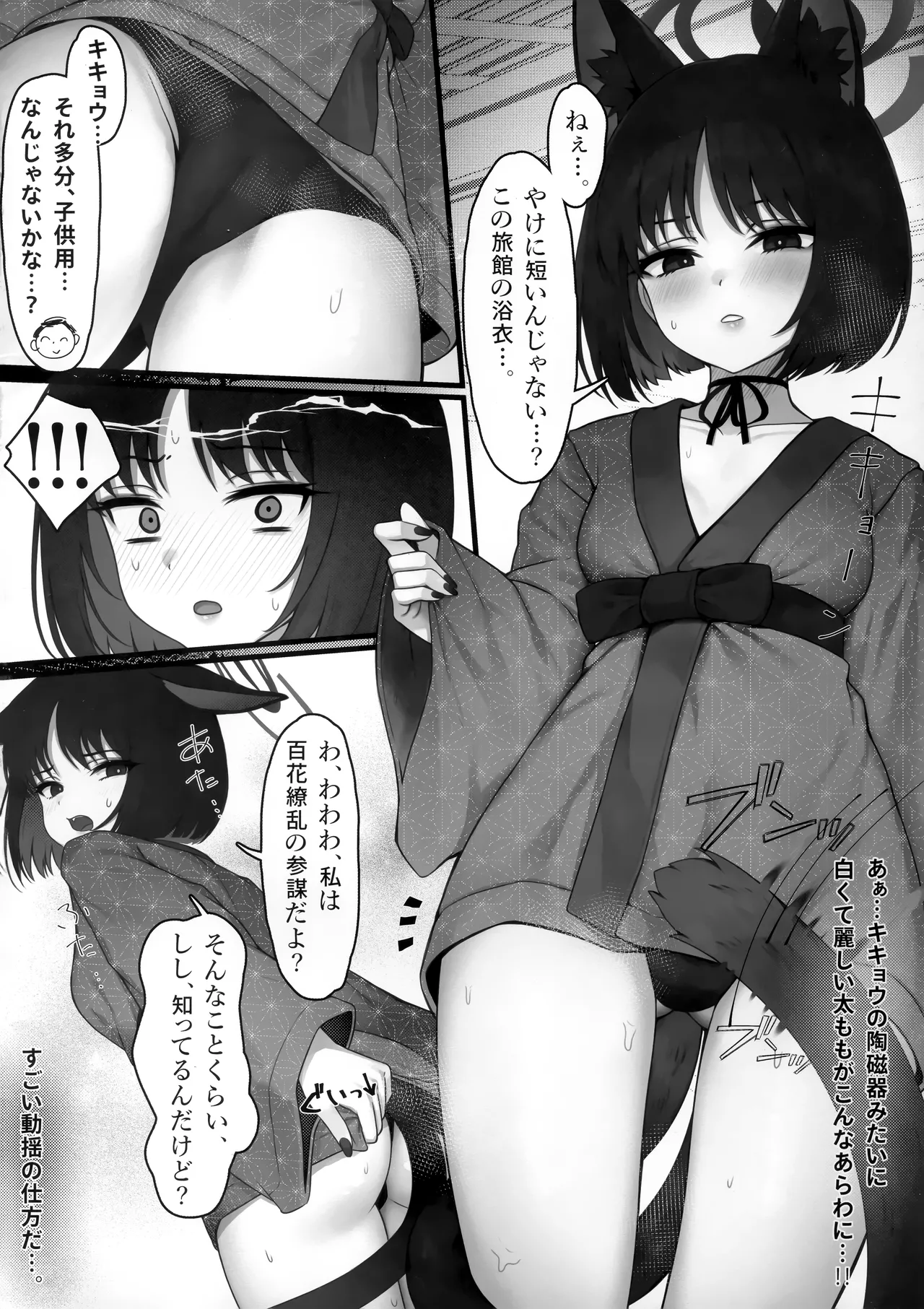 Schrödinger no Kuroneko to 3 - Page 7
