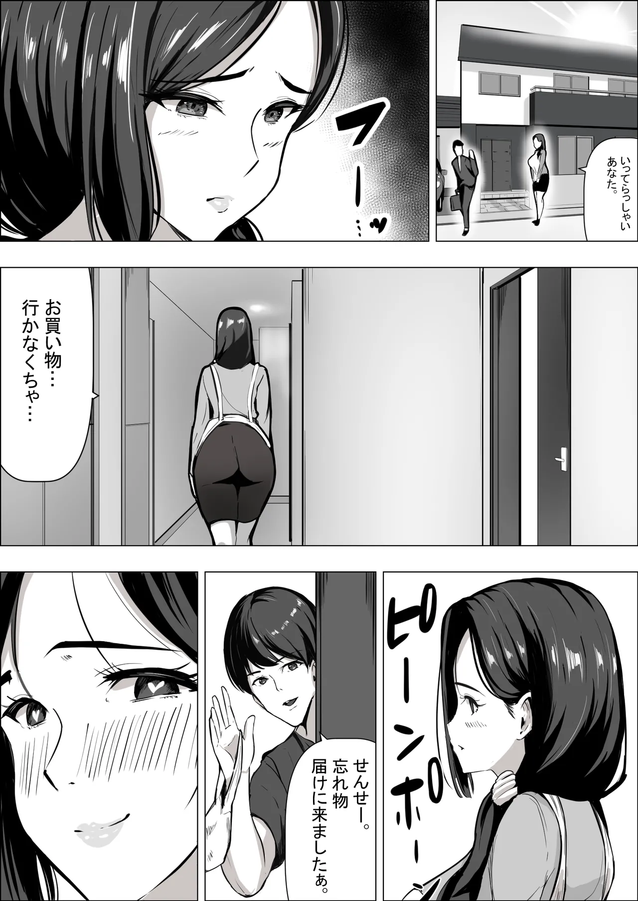 Page 40 of Hitozuma datte Dakaretai