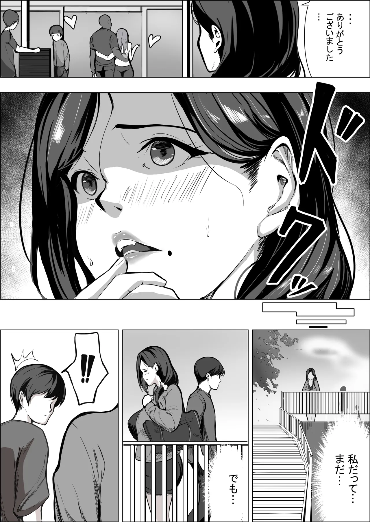 Page 5 of Hitozuma datte Dakaretai