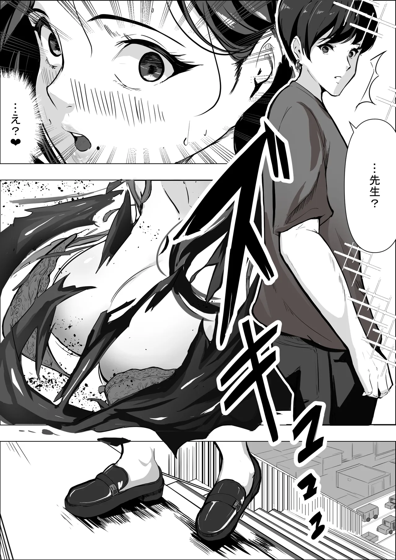 Page 6 of Hitozuma datte Dakaretai