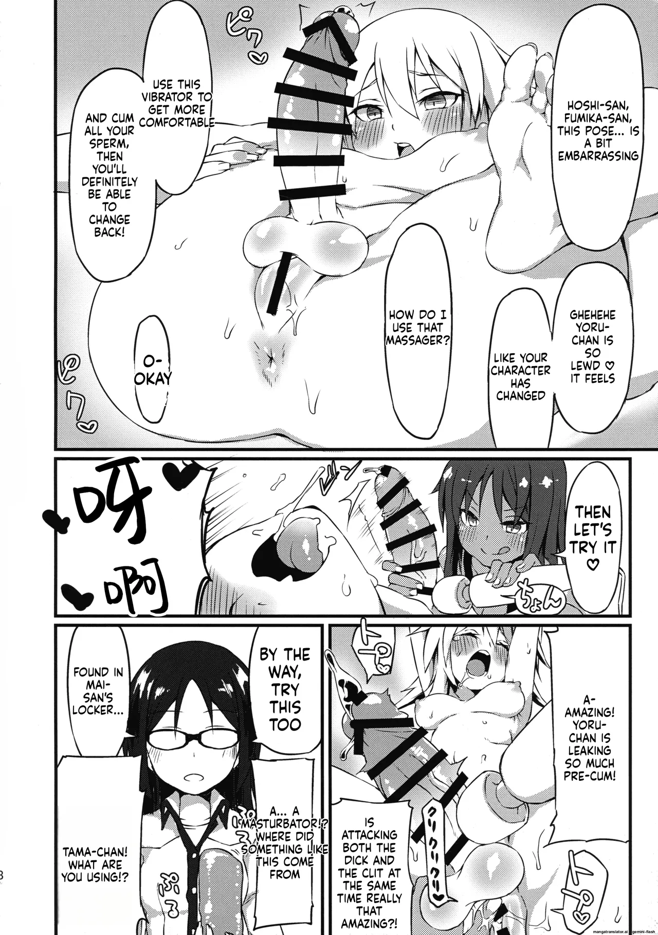 Yotsuyu no Zousan - Page 8