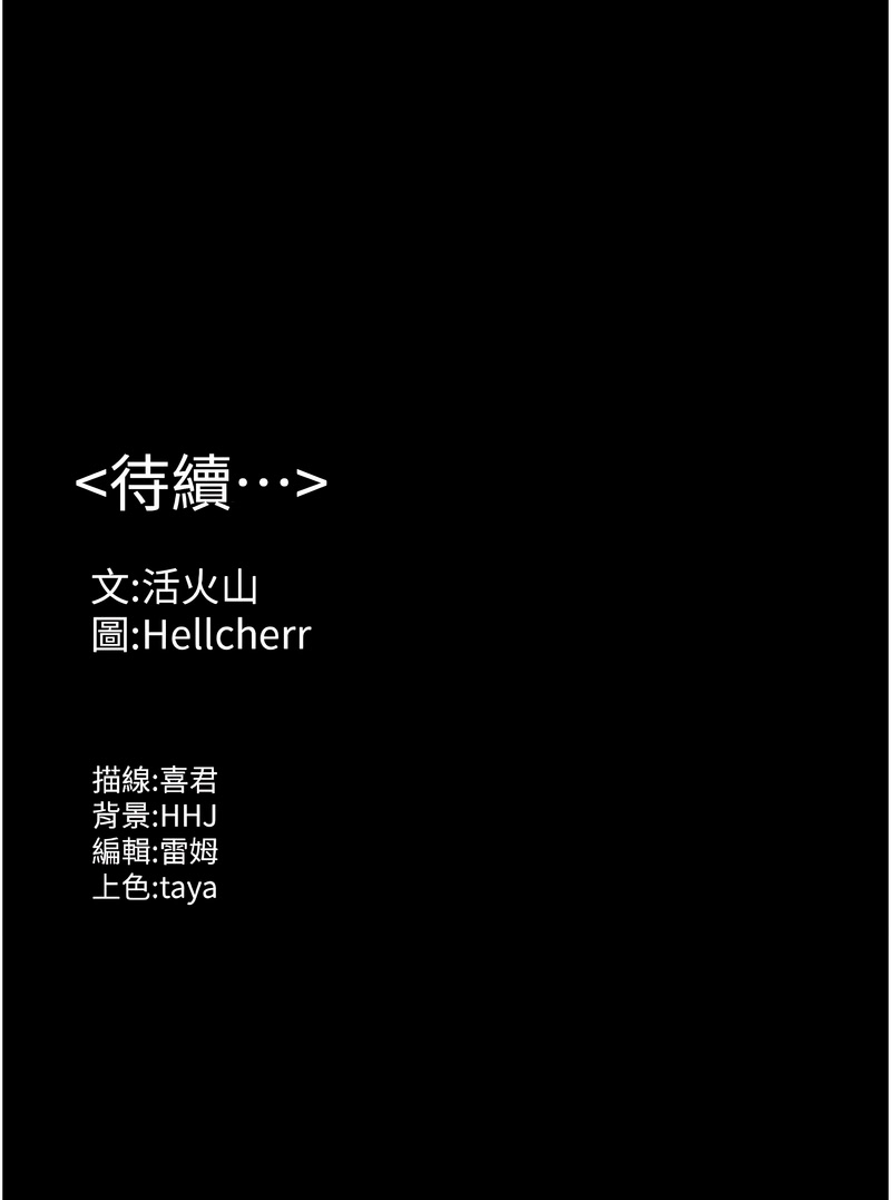 守护妳 | 守護妳 1-6 - Page 119