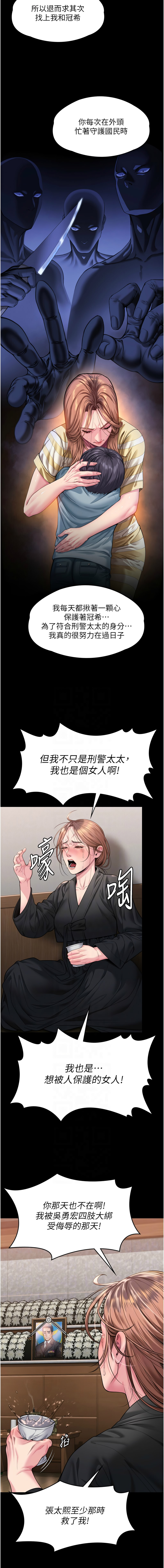 守护妳 | 守護妳 1-6 - Page 130