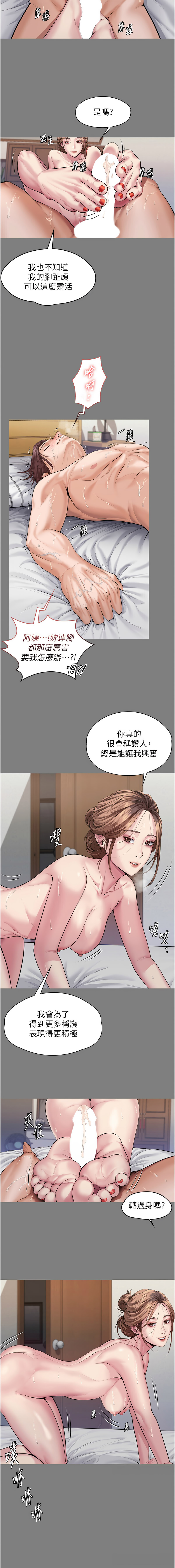 守护妳 | 守護妳 1-6 - Page 70