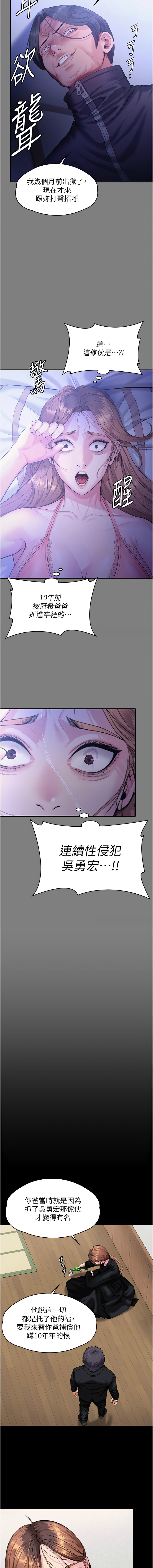 守护妳 | 守護妳 1-6 - Page 98