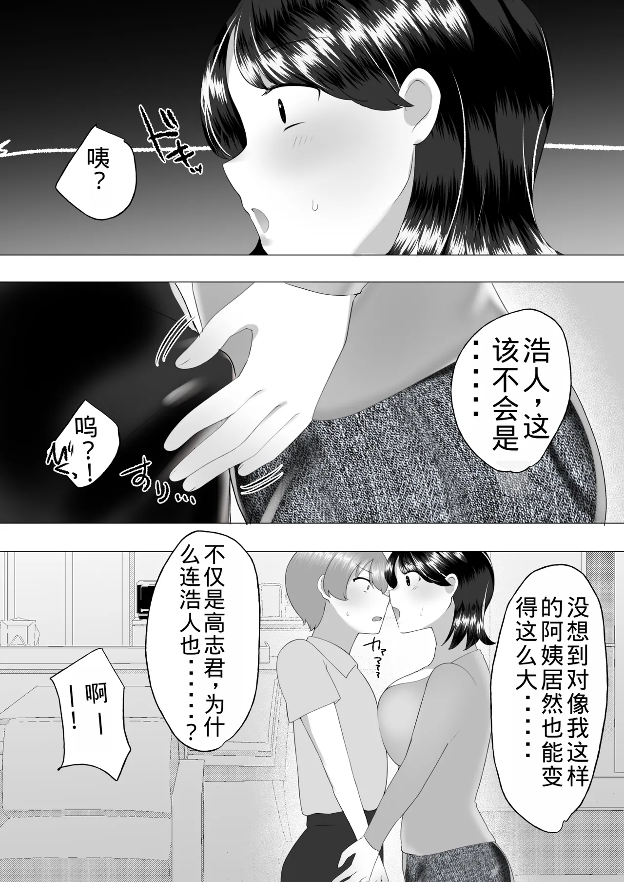 Page 22 of Jimi Kaa-chan 3 ~Seiyoku ni Maketa Kaa-chan, Atarashii Danna to Koubi Zanmai~