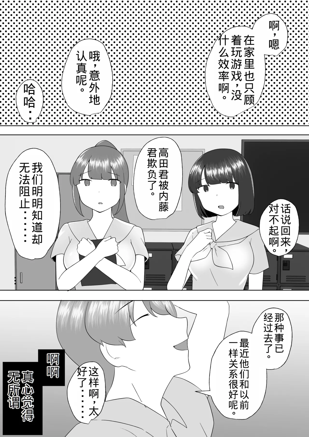 Page 4 of Jimi Kaa-chan 3 ~Seiyoku ni Maketa Kaa-chan, Atarashii Danna to Koubi Zanmai~