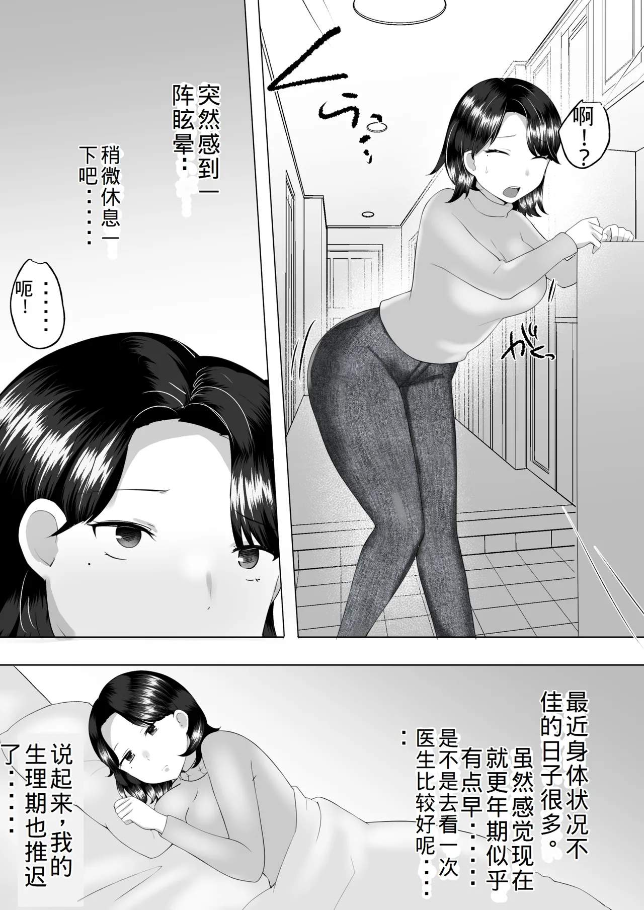 Page 40 of Jimi Kaa-chan 3 ~Seiyoku ni Maketa Kaa-chan, Atarashii Danna to Koubi Zanmai~