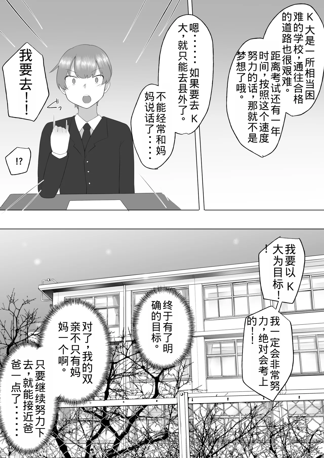 Page 43 of Jimi Kaa-chan 3 ~Seiyoku ni Maketa Kaa-chan, Atarashii Danna to Koubi Zanmai~