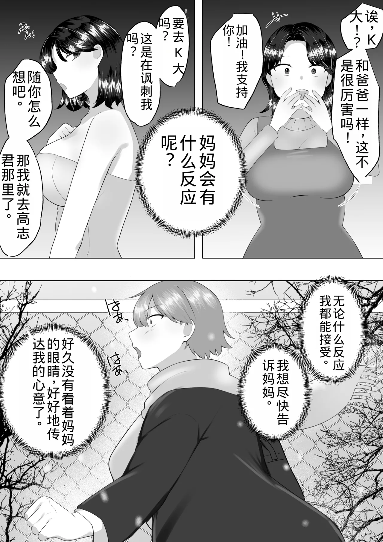 Page 44 of Jimi Kaa-chan 3 ~Seiyoku ni Maketa Kaa-chan, Atarashii Danna to Koubi Zanmai~