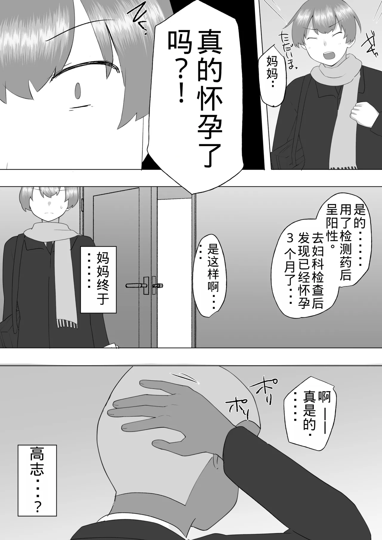 Page 45 of Jimi Kaa-chan 3 ~Seiyoku ni Maketa Kaa-chan, Atarashii Danna to Koubi Zanmai~