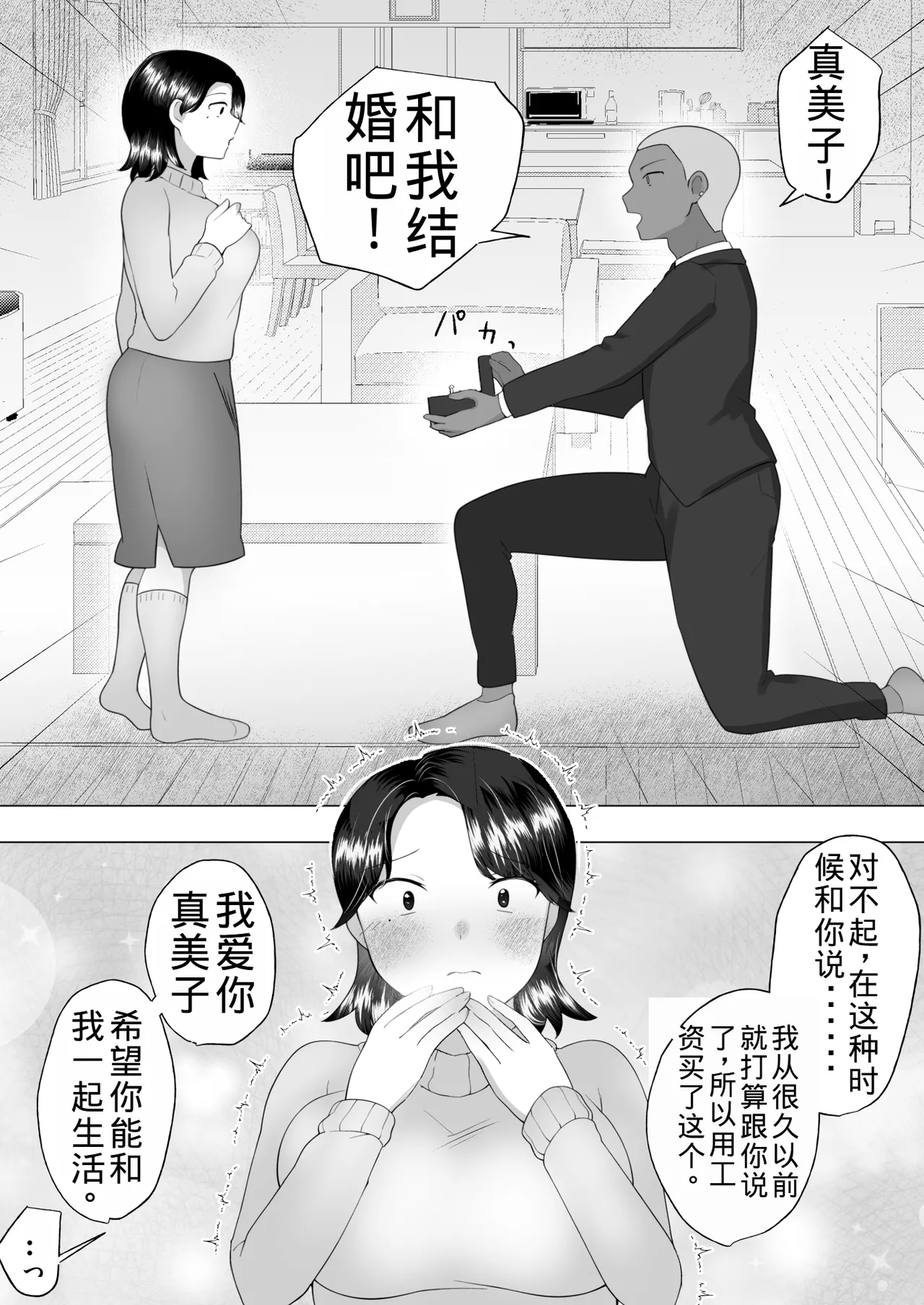 Page 46 of Jimi Kaa-chan 3 ~Seiyoku ni Maketa Kaa-chan, Atarashii Danna to Koubi Zanmai~
