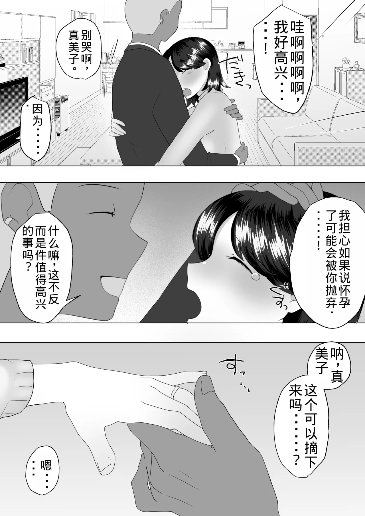 Page 47 of Jimi Kaa-chan 3 ~Seiyoku ni Maketa Kaa-chan, Atarashii Danna to Koubi Zanmai~