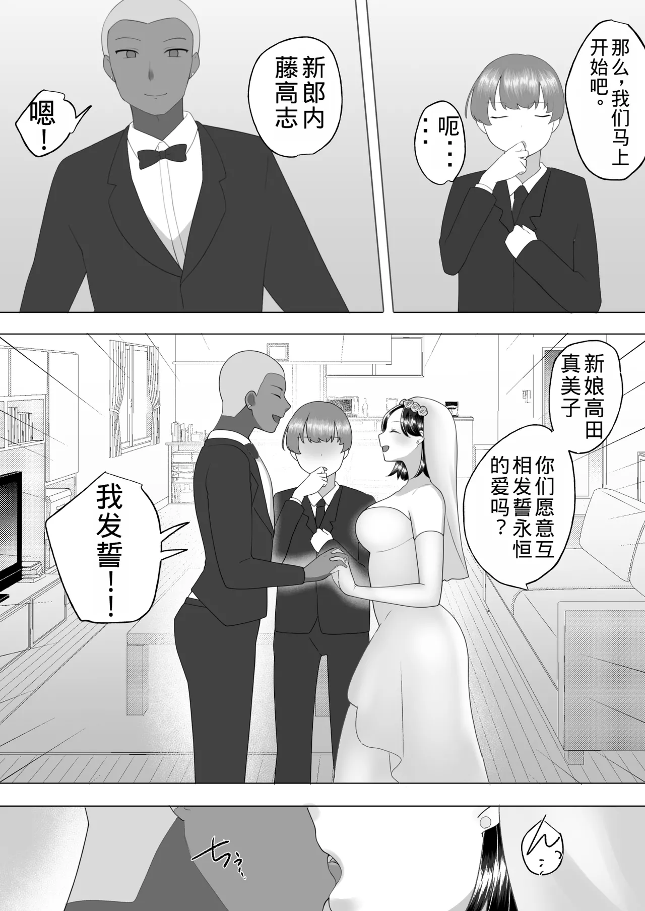 Page 52 of Jimi Kaa-chan 3 ~Seiyoku ni Maketa Kaa-chan, Atarashii Danna to Koubi Zanmai~