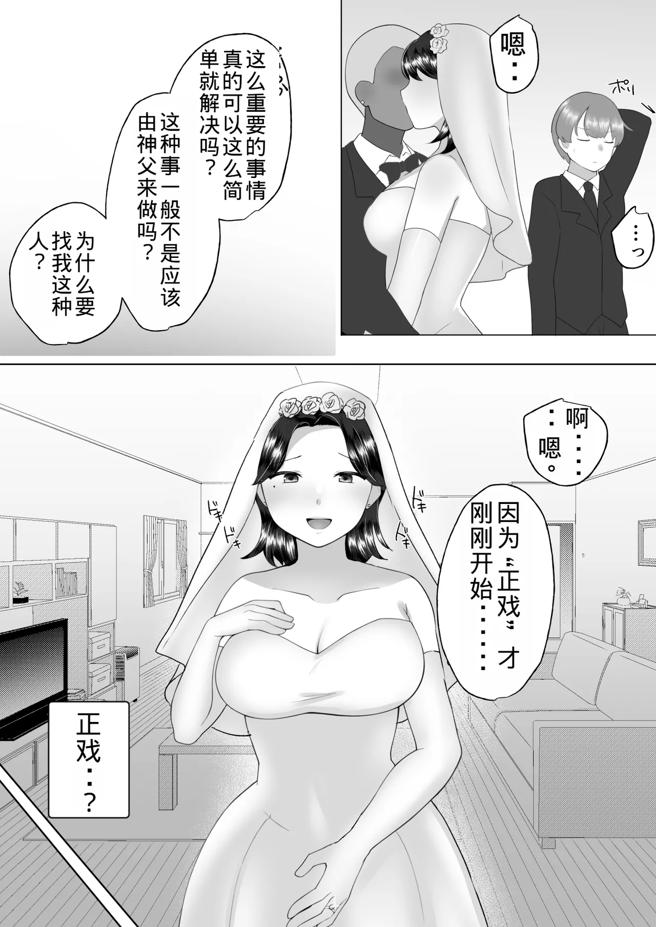 Page 53 of Jimi Kaa-chan 3 ~Seiyoku ni Maketa Kaa-chan, Atarashii Danna to Koubi Zanmai~