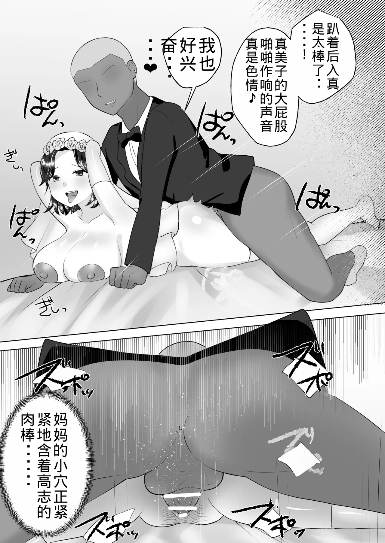 Page 63 of Jimi Kaa-chan 3 ~Seiyoku ni Maketa Kaa-chan, Atarashii Danna to Koubi Zanmai~