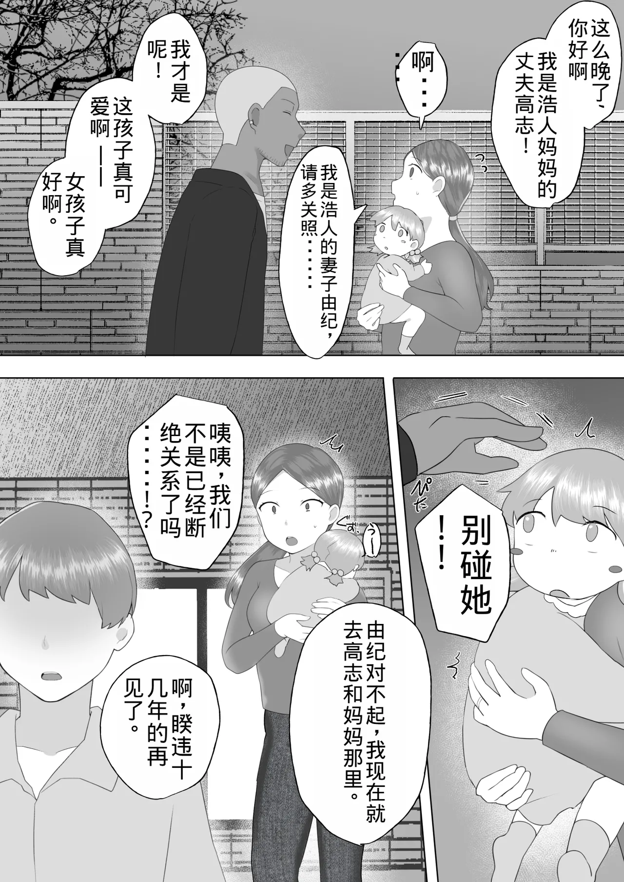 Page 83 of Jimi Kaa-chan 3 ~Seiyoku ni Maketa Kaa-chan, Atarashii Danna to Koubi Zanmai~