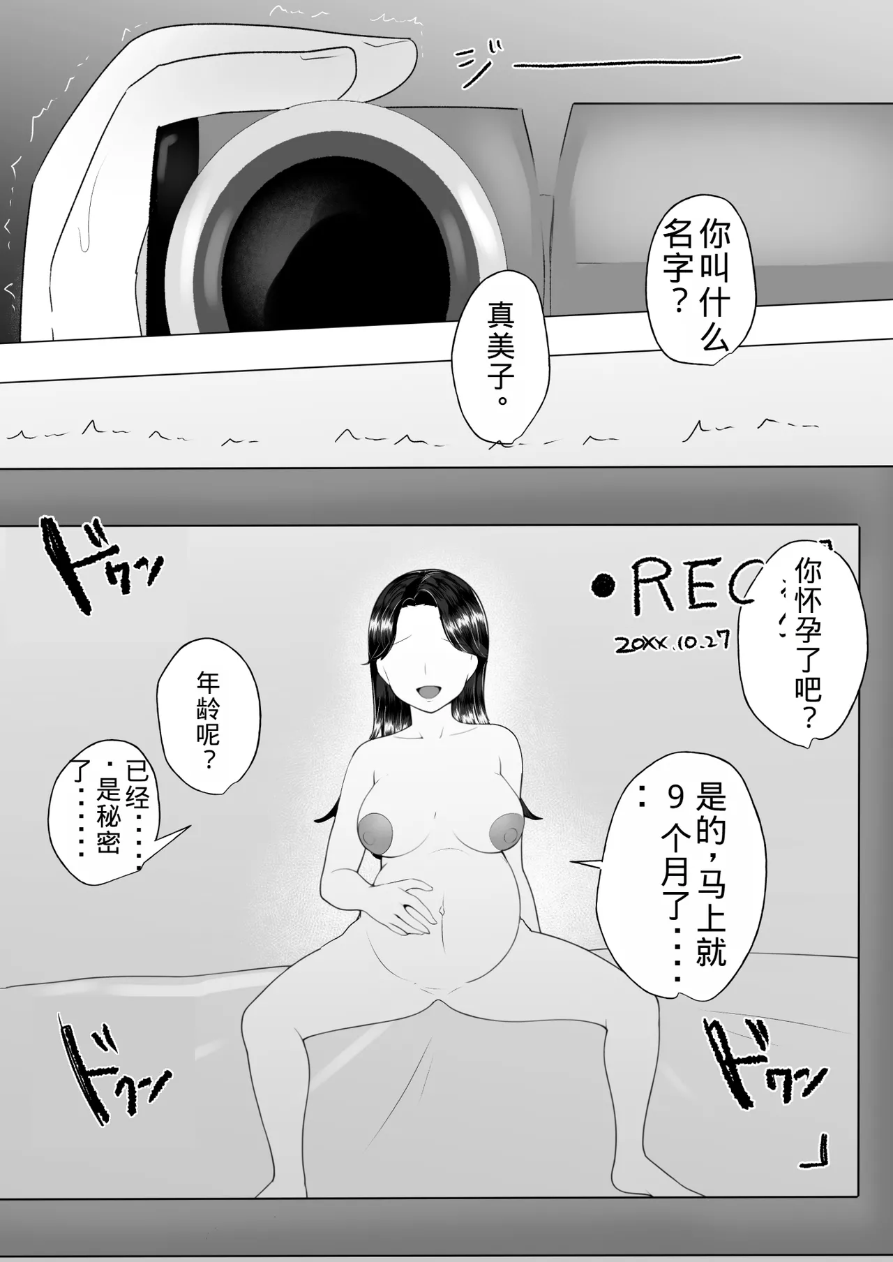 Page 91 of Jimi Kaa-chan 3 ~Seiyoku ni Maketa Kaa-chan, Atarashii Danna to Koubi Zanmai~